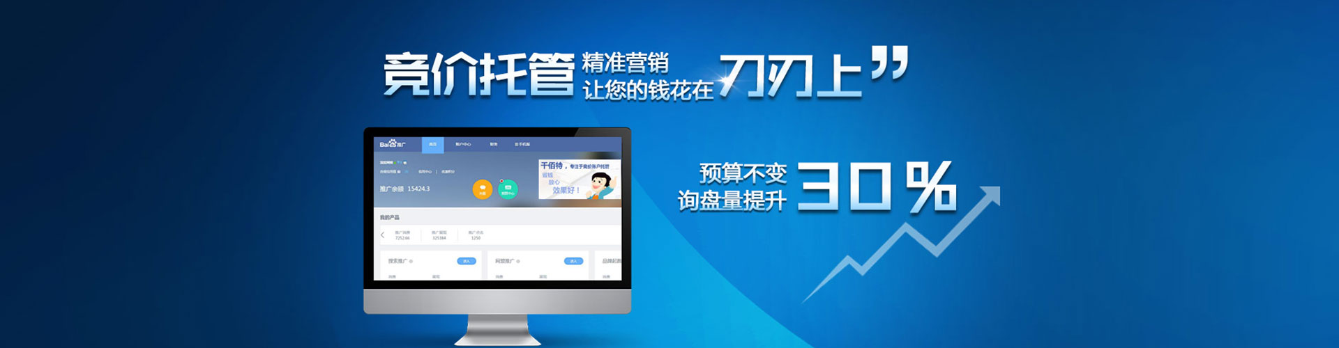 霍邱百度竞价排名
